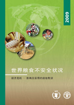������ʳ����ȫ״�� 2009
